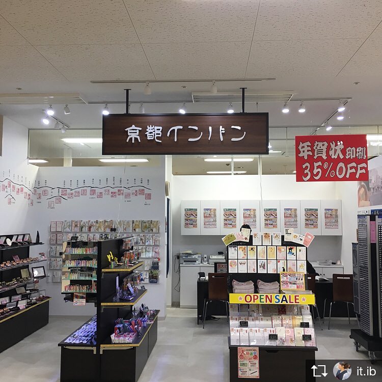 京都インバン宇治東店