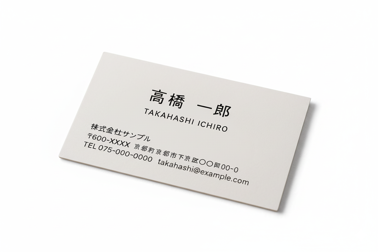 名刺